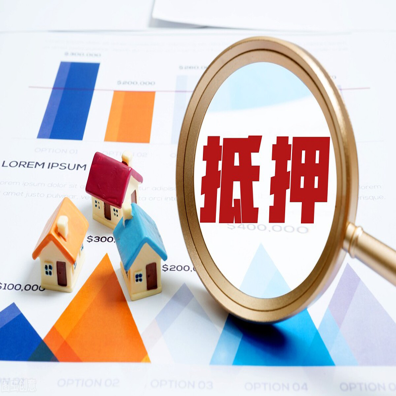 北京市房山区房屋抵押贷款的期限是多长?