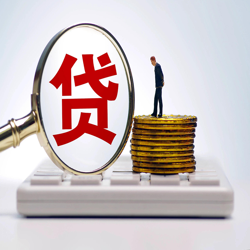 北京市房山区房屋抵押贷款的办理方法和流程