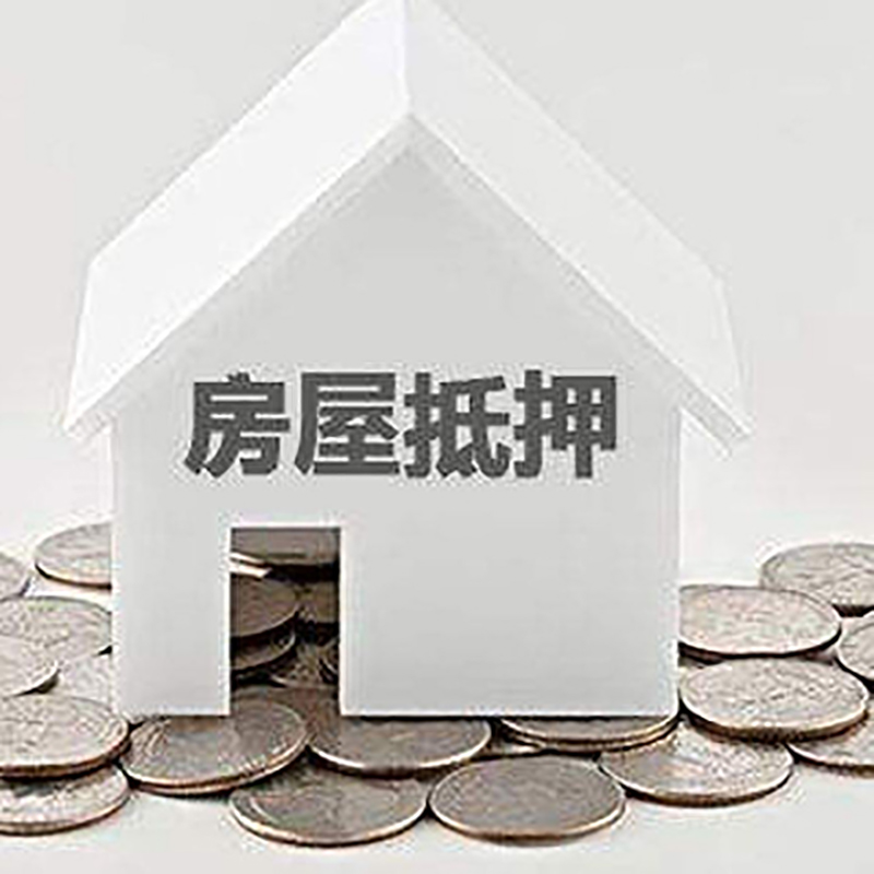 北京市房山区房子抵押贷款征信差可以吗?