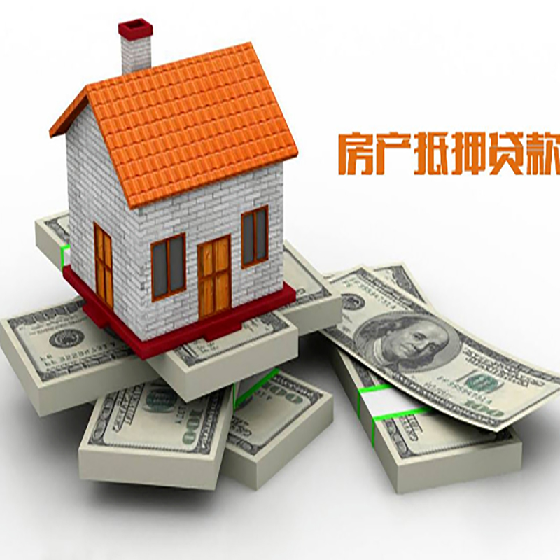 北京市房山区房子抵押贷款利率